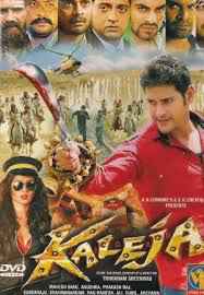 Jigar Khaleja 2010 Full Movie